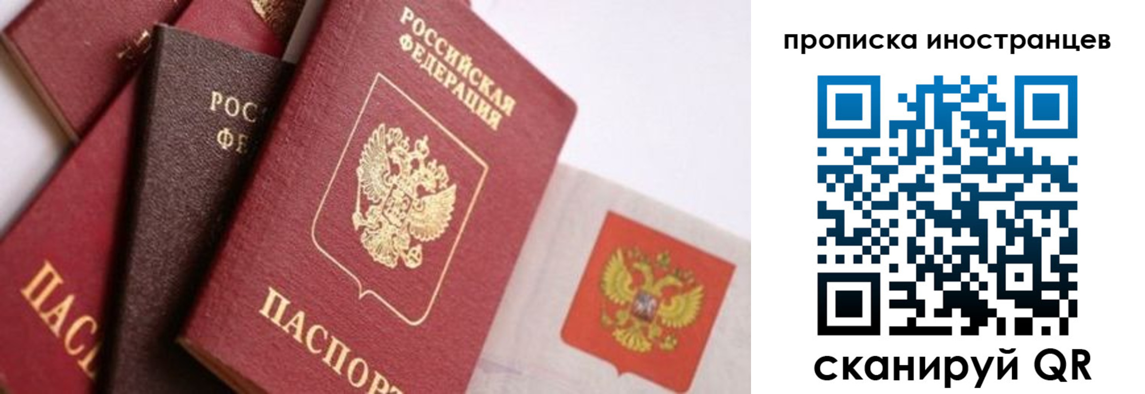 регистрация для школы в Рудне