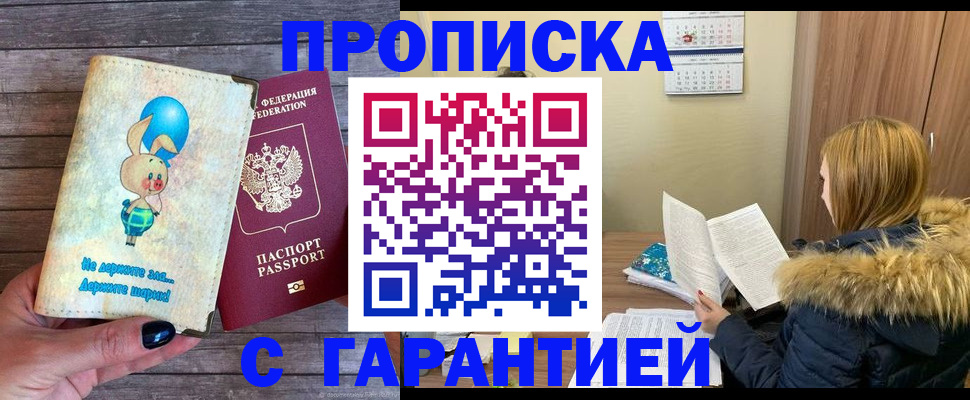 регистрация для дет. сада в Рудне