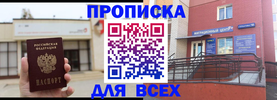 временная регистрация 2025 в Рудне