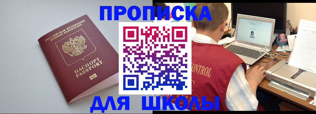 временная регистрация в Рудне