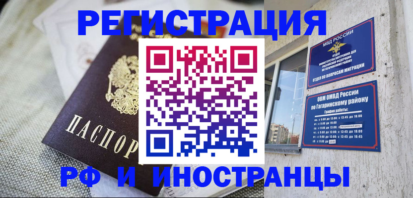 прописка для школы в Рудне
